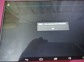 平板電腦U30豌豆2恢復(fù)出廠設(shè)置后無(wú)法進(jìn)入系統(tǒng)的解決方案